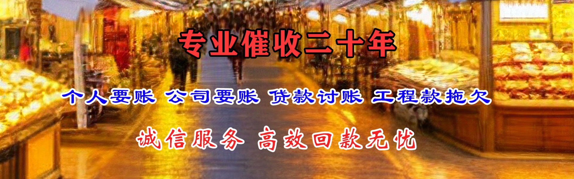 芗城收账公司