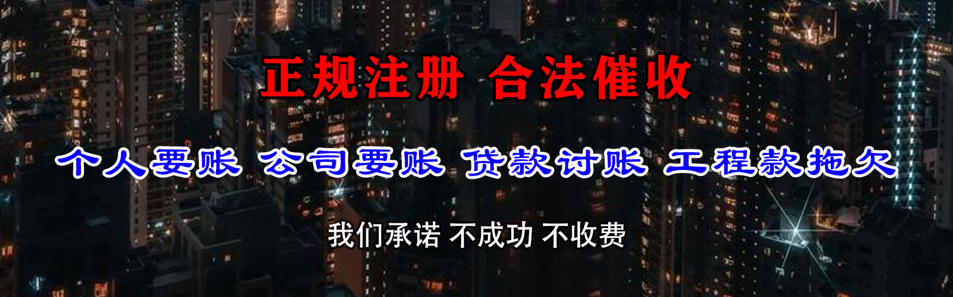 芗城收账公司
